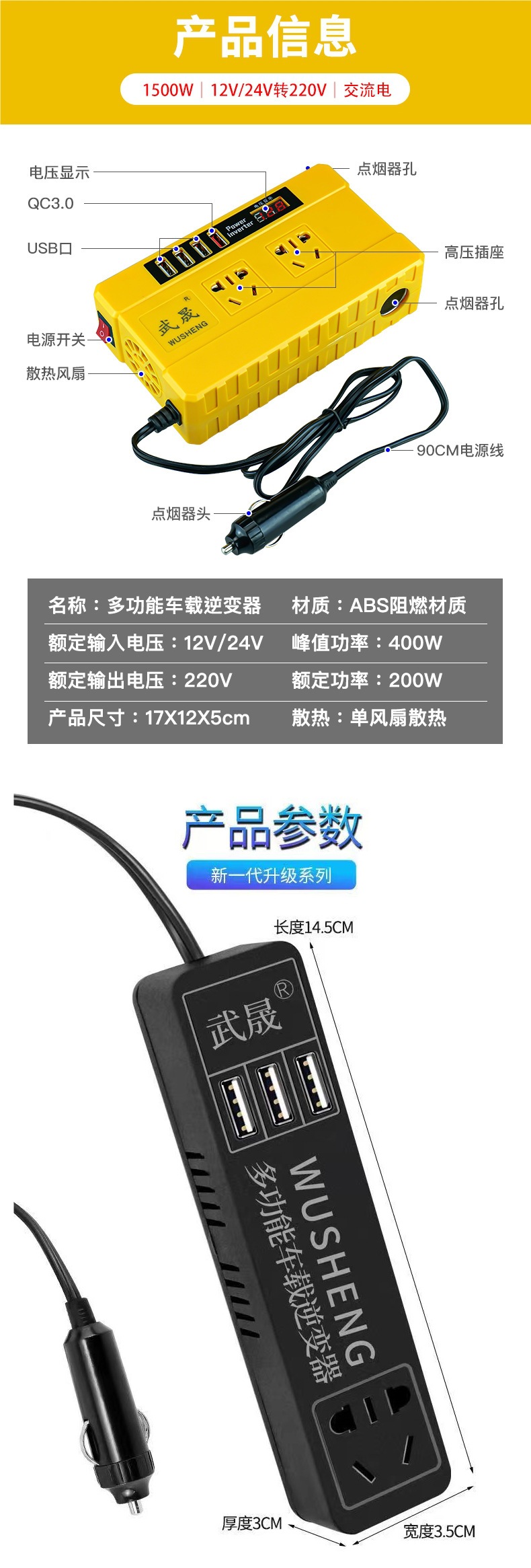 Car truck 12V/24V to 220V multifunctional car inverter converter mobile phone socket charger