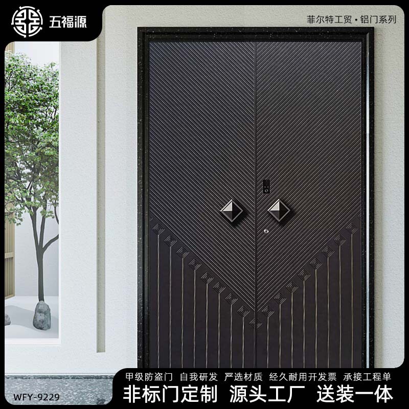 Felt Modern Courtyard Self-built Door Villa Door Double Door Aluminum Art Door Entrance Door Class A Security Door Felt Modern Courtyard Self-built Door Villa Door Double Door Aluminum Art Door Entrance Door Class A Security Door