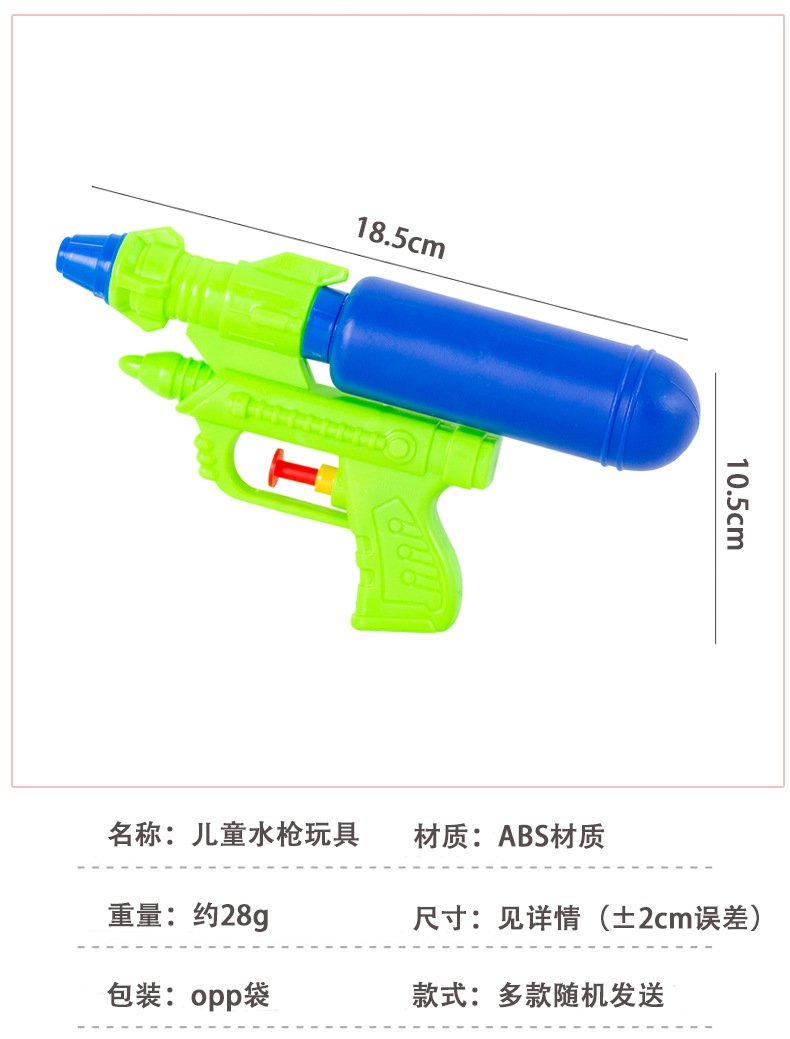 儿童水枪玩具_02.jpg