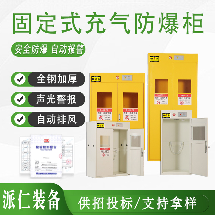 防爆气瓶柜全钢乙炔氧氢气液化气存放柜实验室工业带报警安全柜