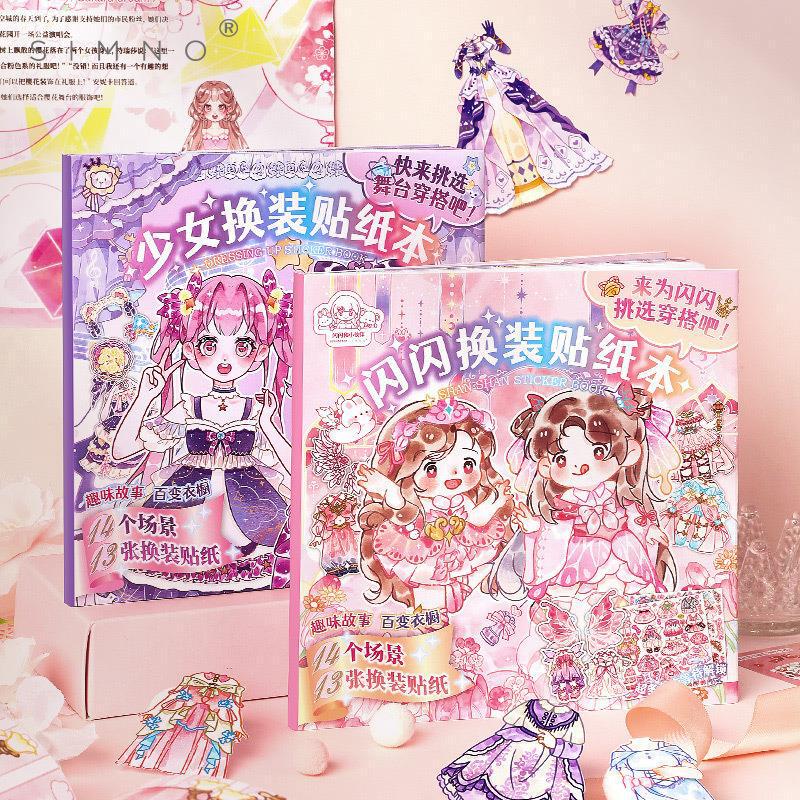 Core Mo Shining Princess Dress-up Sticker Booklet Corroded Knife Version Cute Girl Sticker Book Children's Toy Hand Account
