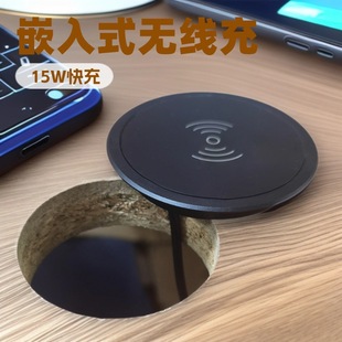 Hotel Furniture 15W Embedded Furniture Wireless Charger Cable 150cm Long Desktop Embedded Mobile Phone Wireless Charging