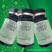 代加工乌龙茶果蔬酵素片贴牌生产 综合果蔬压片糖果贴牌定制