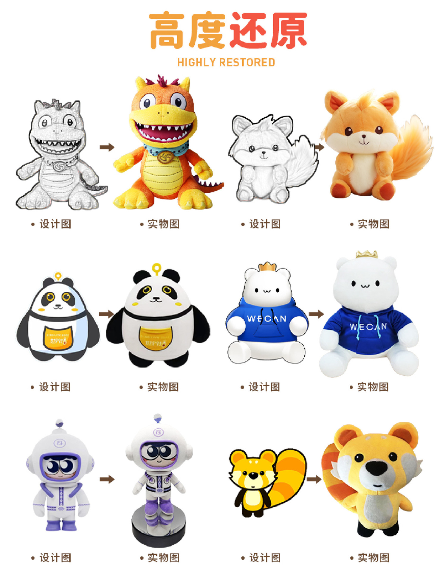 毛绒公仔吉祥物定做 明星周边公仔毛绒玩具定制 偶像应援毛绒玩具-阿里巴巴