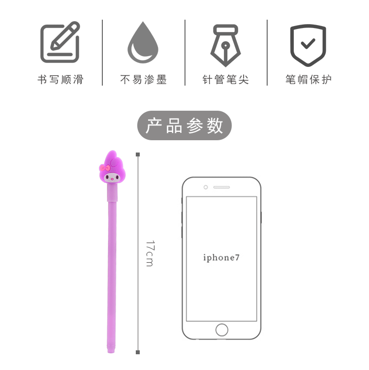 贴片美乐蒂中性笔_02