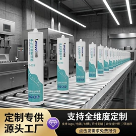 玻璃胶;结构胶;瓷砖附件