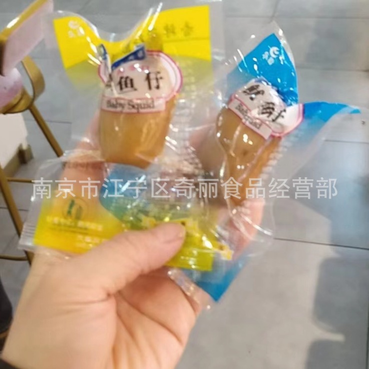 东霖 鱿鱼仔  5斤  原味 香辣味  乐渔红油铁板鱿鱼头