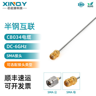 Xinqy 034 Semi-Steel Copper Pipe Plate Welding Radio Frequency Extension Cable Wifi/Internet of Things Test Module
