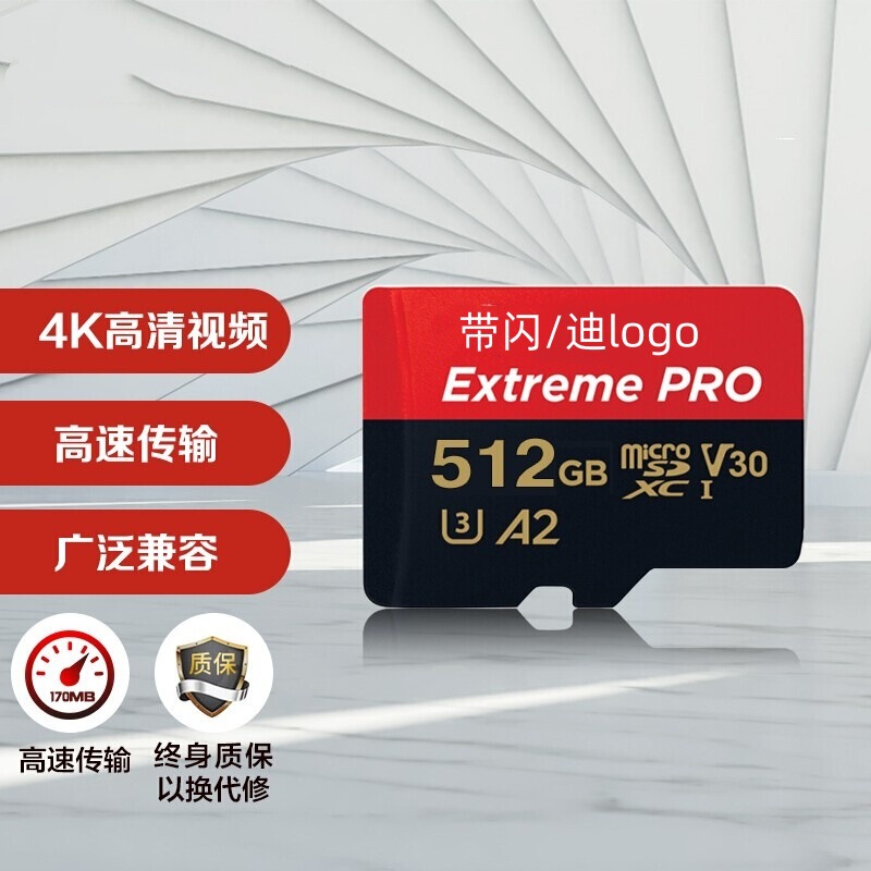 Suitable for 512GB flash memory DJI drone action camera 4K storage card TF card memory card U3 handheld high-speed card