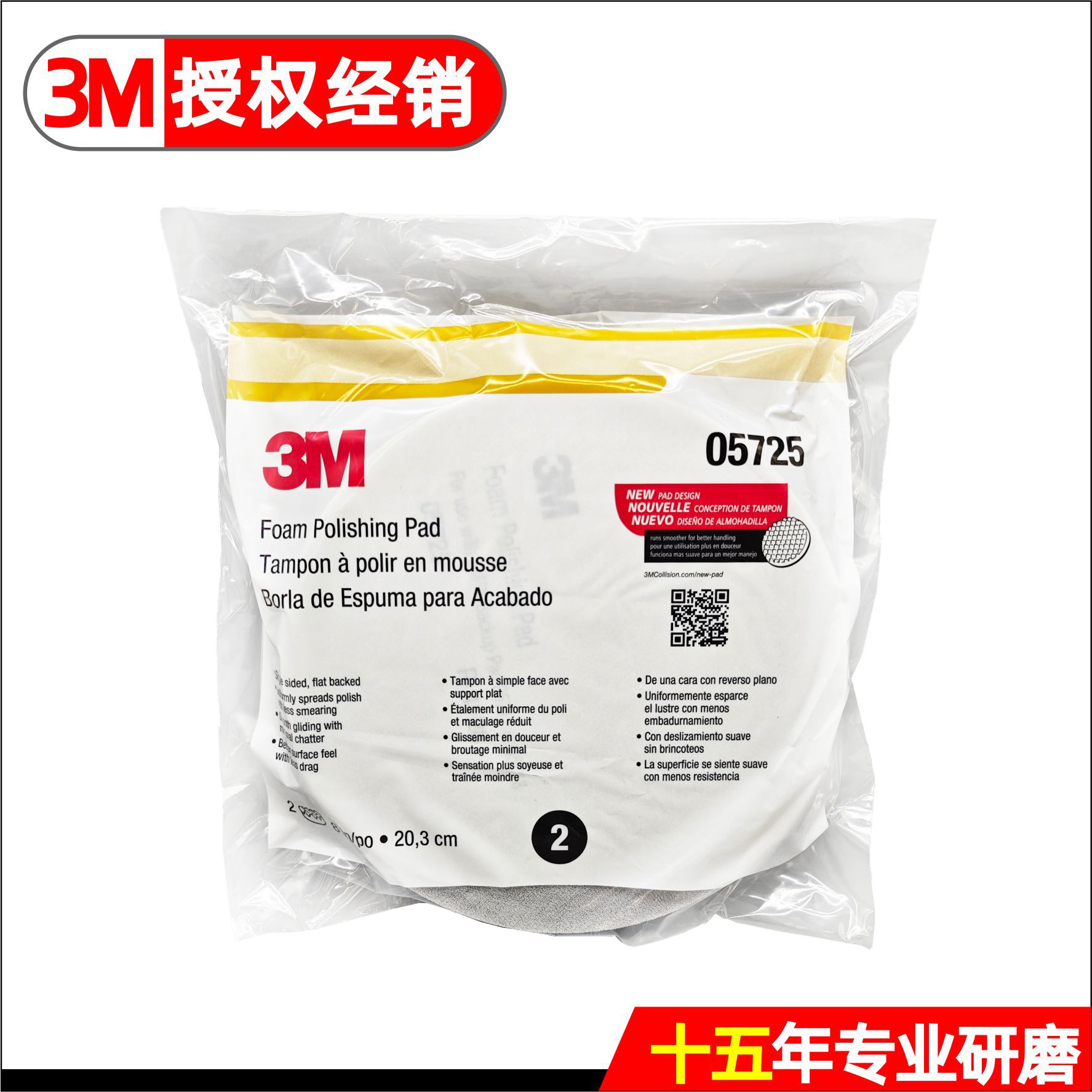 3M05725波浪抛光海绵盘 Perfect-It Foam Polishing Pad 3M 05725