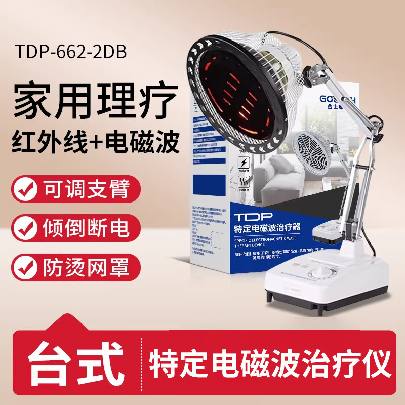 Kingston and Physiotherapy Lamp Dual-Effect Oven Lamp Household Infrared Specific Tdp Electromagnetic Wave Therapy Instrument Oven Lamp