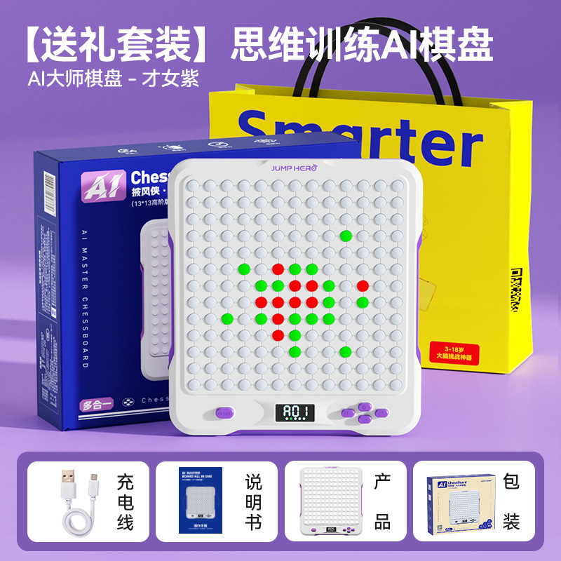 Cloakman - Tablero de Ajedrez Electrónico con IA, Go, Cinco en Raya, Damas, Rompecabezas, Juguete para Niños, Regalo de Cumpleaños para Edades de 6 a 8 y 12 Años image 17