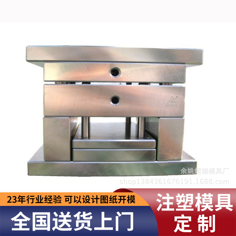厂家供应塑料制品 来图来样模具设计制作 单型腔模具精密注塑模具