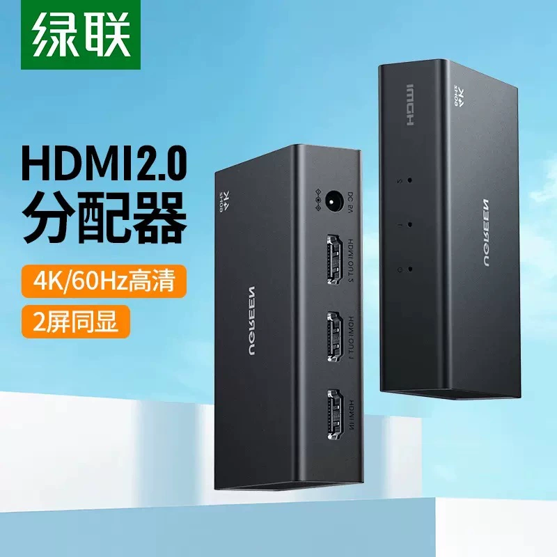 Разветвитель HDMI UGREEN Green Union один вход/44k HD 2.0 1 захват 2/4 деление Разделитель