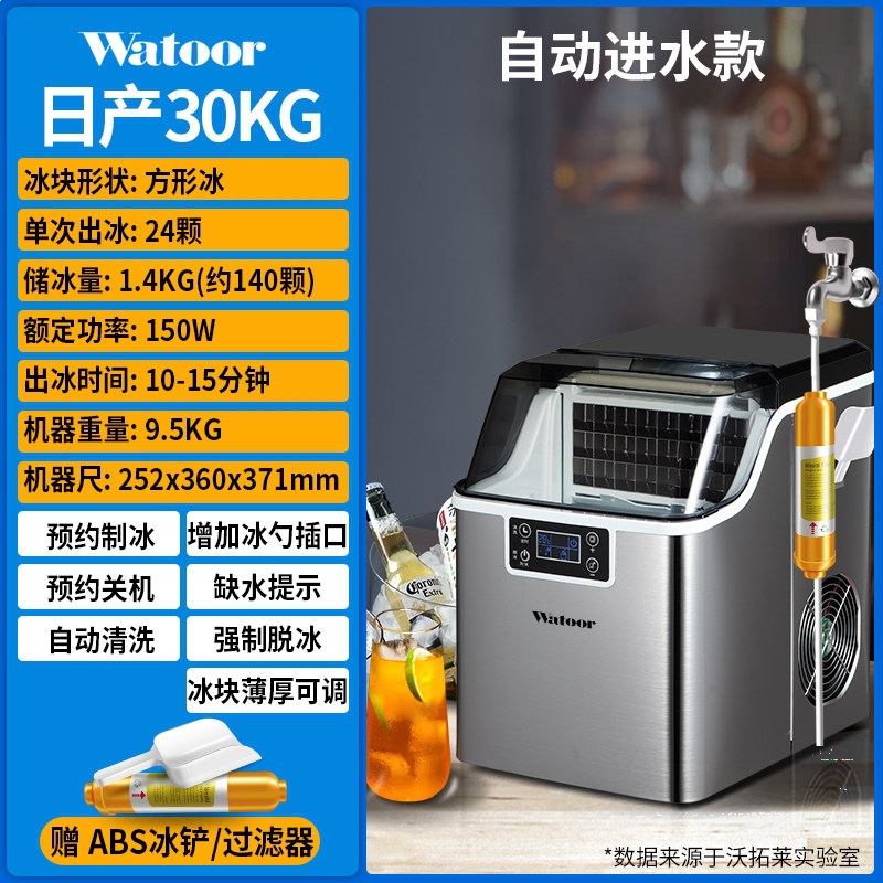 Wotolai comercial doméstico pequeño tienda de té de leche máquina de hielo de agua de barril manual 30 kg dormitorio máquina de hielo