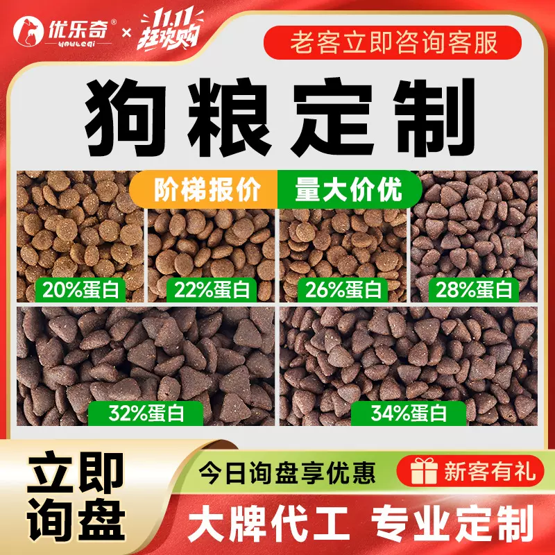 狗粮厂家批发40斤酶解鲜肉无谷幼犬成犬通用型犬粮泰迪金毛冻干粮