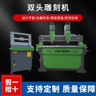 华畅1325双独立头雕刻机跨境乒乓球拍雕刻设备无人机碳纤维雕刻机
