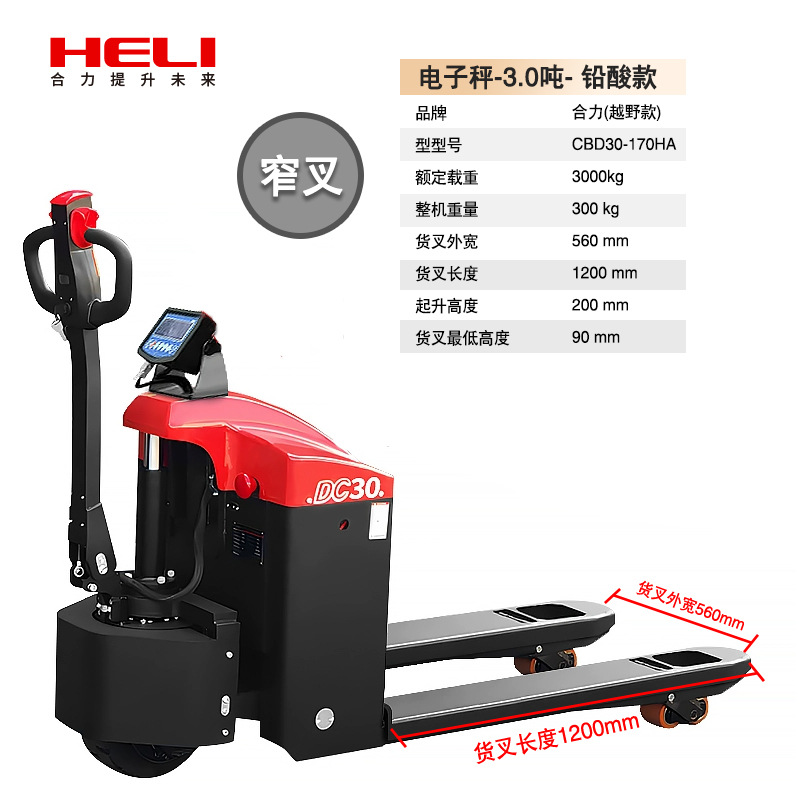 Balanza electrónica de impresión de carretilla elevadora pesaje bueyes de transporte hidráulico logística balanza 1.5 toneladas 2 toneladas escala elevadora eléctrica