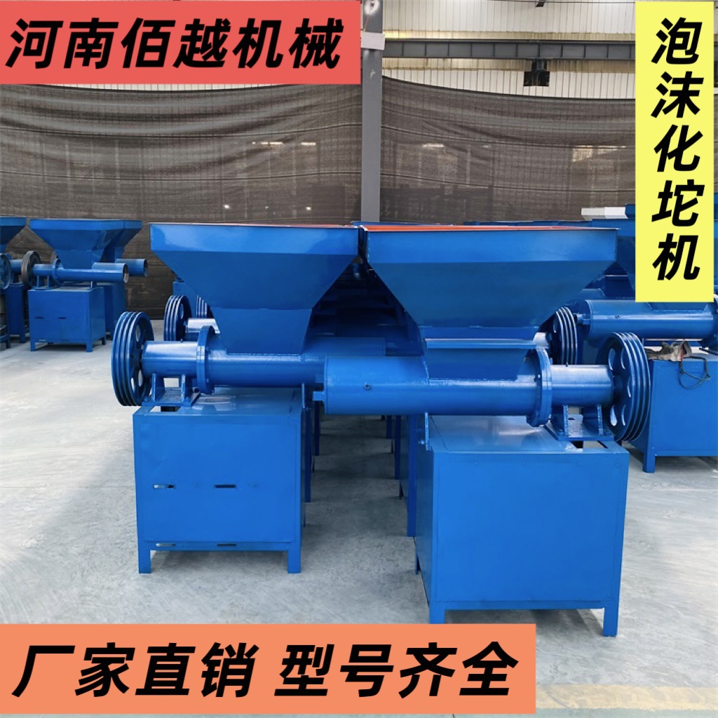 卧式泡沫化坨机 珍珠棉热熔化块机  泡沫回收再利用机器