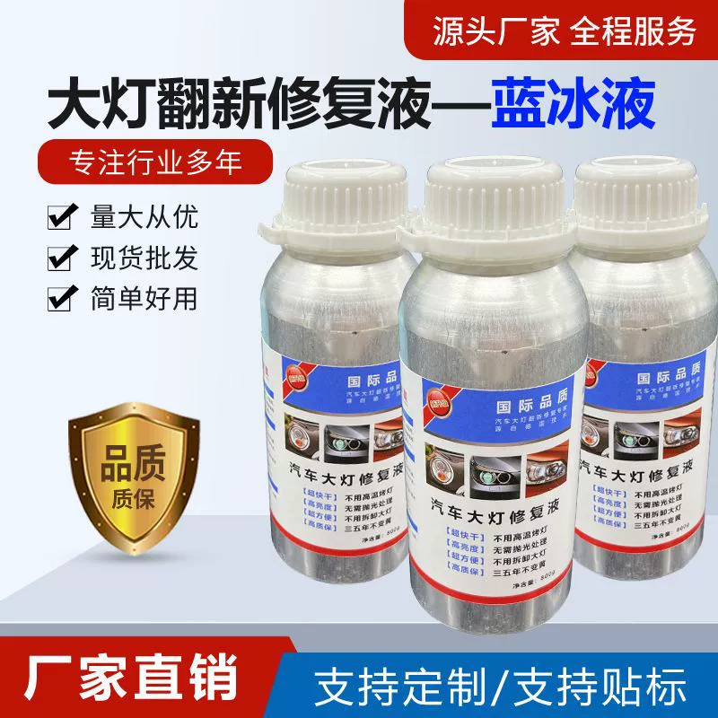 Заводской ремонт автомобильных фар ремонт жидкое голубое ледяное покрытие Ремонт жидкий нагревательный распылитель в бутылках