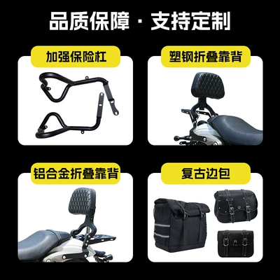 Motorcycle bumper, Suitable for Greystone 300