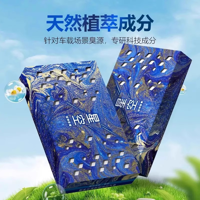 「星空系列」车载香膏固体香薰汽车香水车内持久淡香车用香氛摆件|undefined