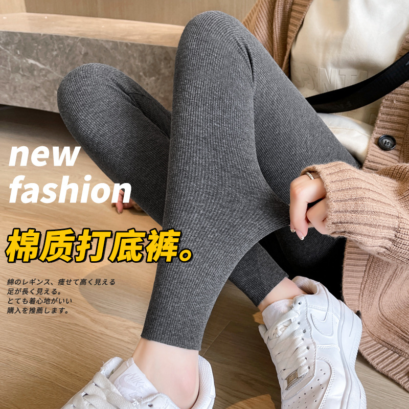 灰色竖条纹哑光打底裤女外穿春秋薄款大码弹力显瘦紧身螺纹九分裤