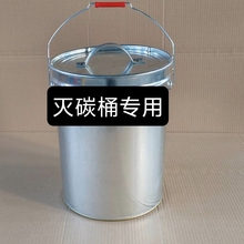 木炭灭碳用5特厚镀锌桶装煤灰装煤块用木炭烧烤炭灭碳用桶