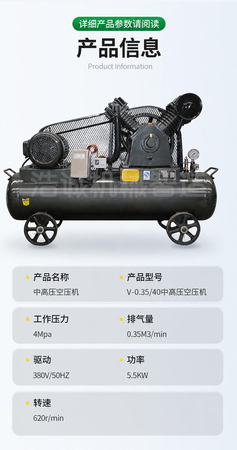 V-0.35/40 Medium and High Pressure Air Compressor 4.0Mpa Piston Type Industrial Air Pump High Power 120L Air Tank Machine