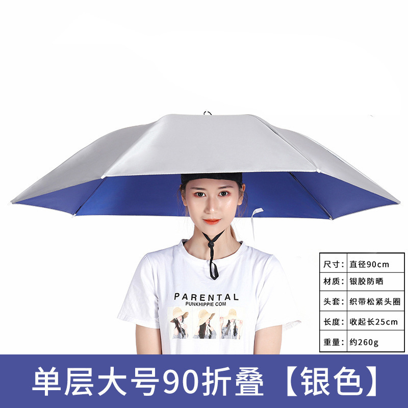 伞帽头戴雨伞防雨防晒雨伞户外钓鱼专用雨伞采茶斗笠头戴伞帽批发|undefined
