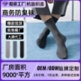 品质免洗透气男士商务袜
