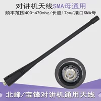Walkie talkie, universal antenna, 600 pair