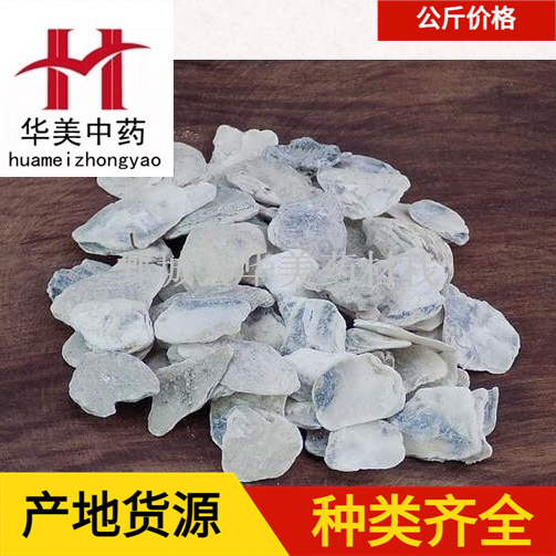 牡蛎1000克 华美中药 中药材现货批发供应 牡蛎片 量大从优