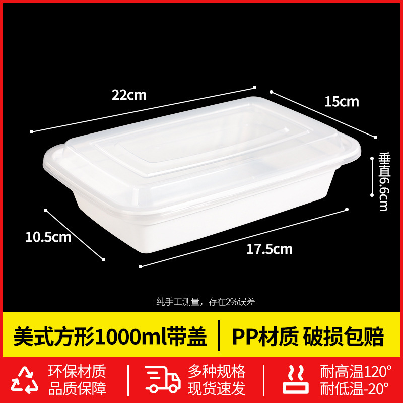 美式一次性餐盒圆形长方形打包盒快餐外卖带凸盖饭盒源头厂家批发|undefined