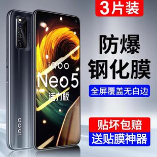 Newyu�m��iQooNeo5������䓻�Ĥneo5�֙C���QĤ��͵�Qָ�y�{��viv