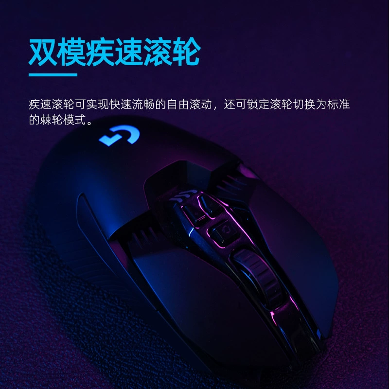 Logitech, беспроводная мышь, игровая механическая консоль зарядка, G903
