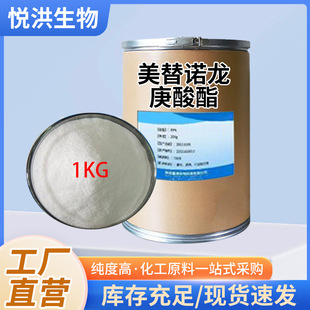�����Z��������CAS̖303-42-4��100g/�����S�ҹ������l���󃞻�