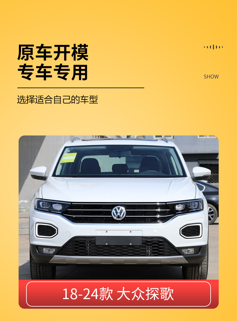 Suitable for 1724 new and old Volkswagen T-Roc and Tayron front and rear wheel arches, fender trim, and anti-scratch decorative strips