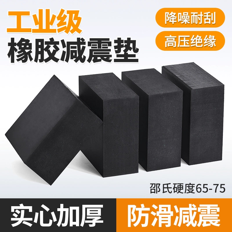 Резиновая амортизируемая прокладка квадратный вентилятор оборудование ударостойкие прокладки ножные прокладки утолщенные резиновые пластины пользовательские буферные прокладки