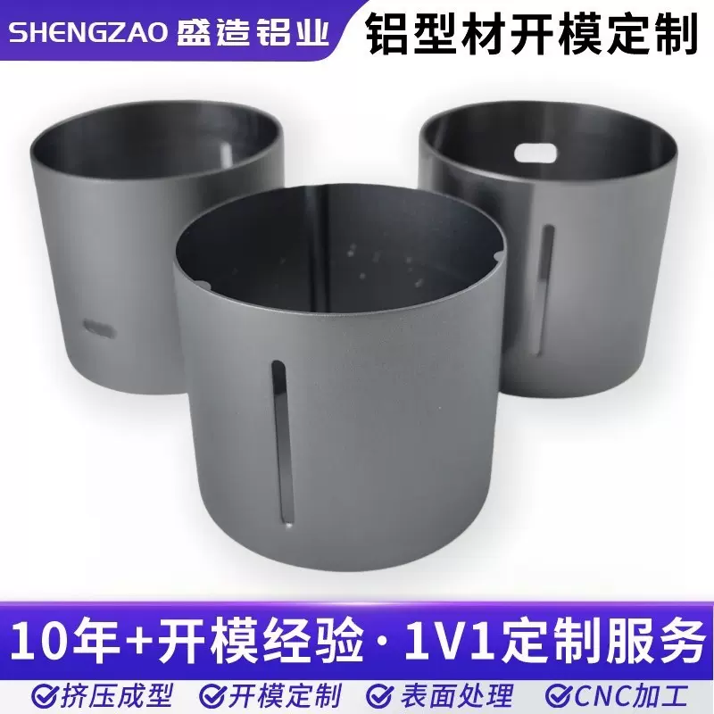 工业铝型材开模定制cnc加工铝合金框架型材铝板铝管挤压氧化铝材