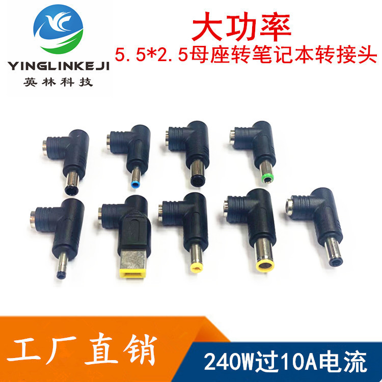 5.5*2.5 Female turn round Port DC male Notebook Adapter 240W high power power adapter over fiberglass current