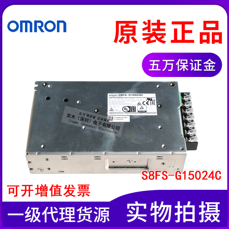 原装开关电源S8FS-G15024C AC220V转输出24V 6.5A