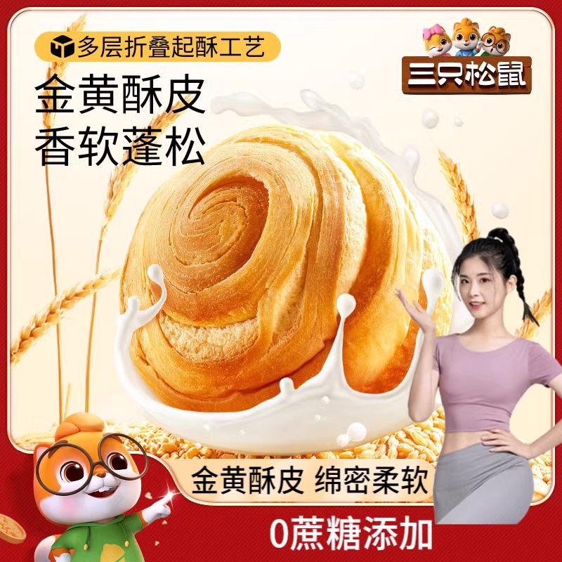[Three Squirrels_Shredded Bread 1000g] Healthy Breakfast Without Snacks or Pastries