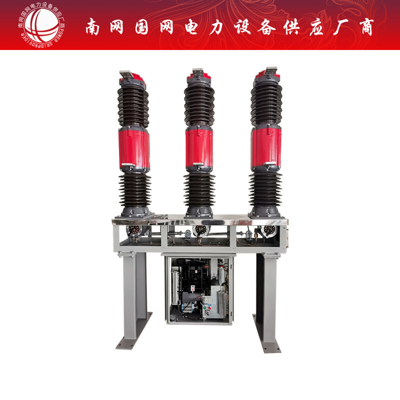 中置式高压真空断路器ZW7-40.5/1250A-31.5电动智能户外电站 35KV