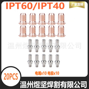�羳IPT60�羳���x���и�늘O����u���h�̶���IPT40�M���b20����