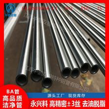 304内外抛光管 316内外镜面管 316L无磁不锈钢气缸管