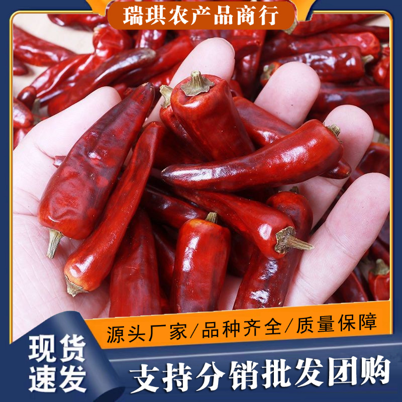 石柱红辣椒5号500g香辣持久提色增香火锅冒菜批发重庆石柱红辣椒