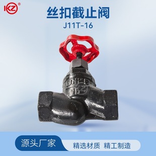 �T�F�z�۽�ֹ�y J11T-16 �z�� �F��ֹ�y �~оDN15 20 25 32 40 50