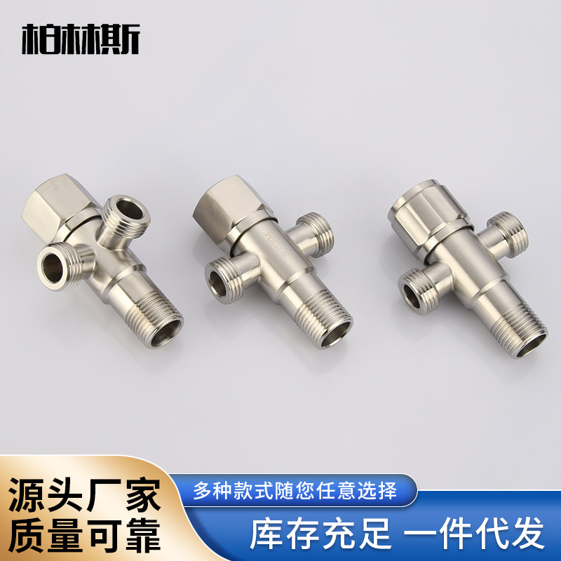 厂家批发304不锈钢材质双用角阀拉丝陶瓷阀芯马桶厨房面盆角阀