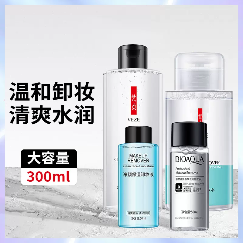 梵贞酵素卸妆水300ml深层清洁控油卸妆液保湿眼唇脸部化妆品批发